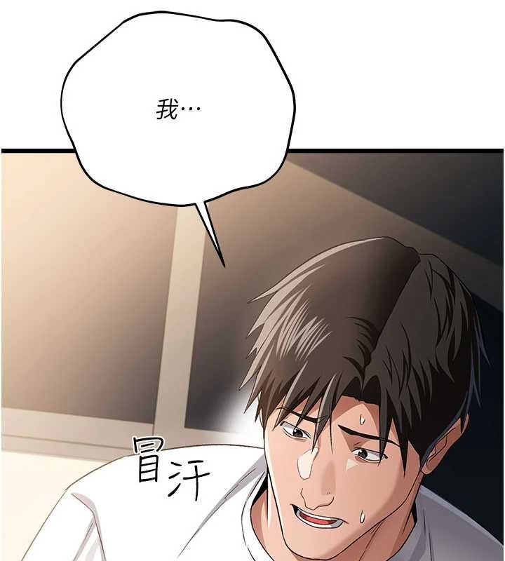 借妻条约 - 第48話-是你毀了一切 - page 138