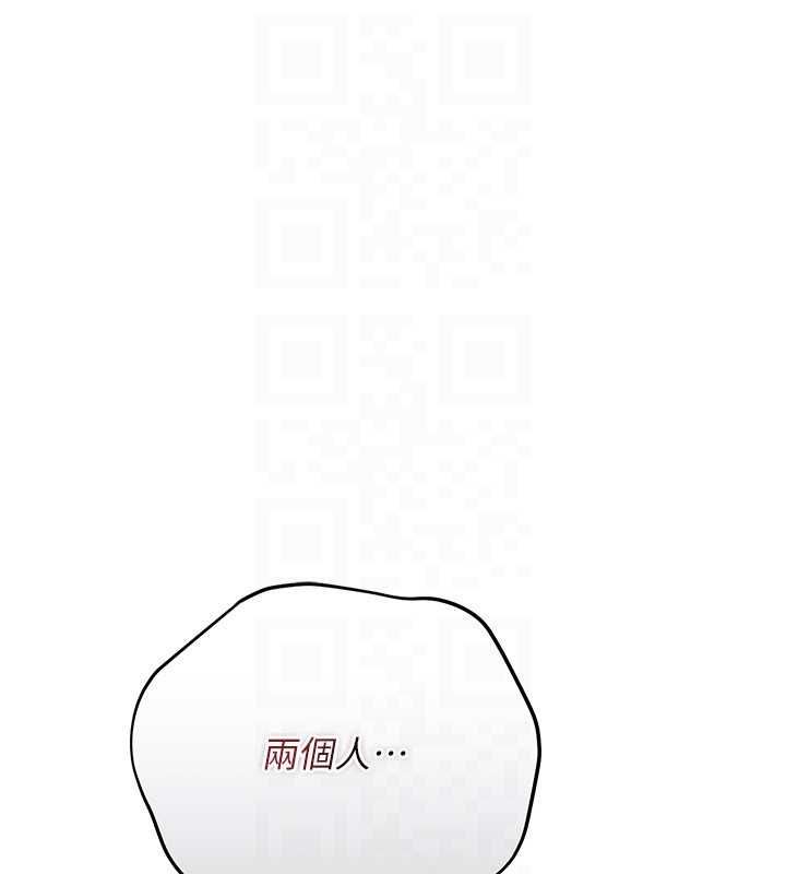 借妻条约 - 第48話-是你毀了一切 - page 141