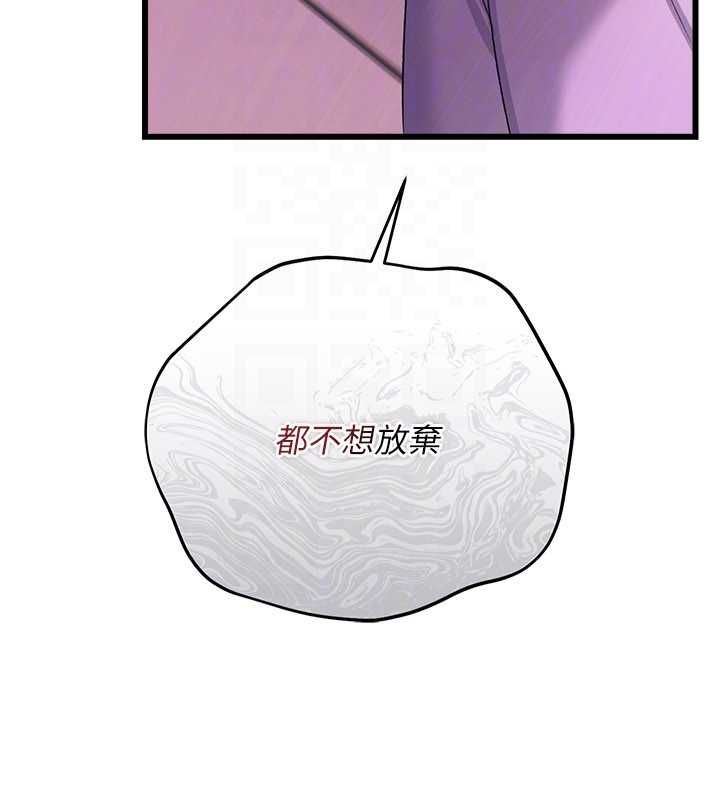 借妻条约 - 第48話-是你毀了一切 - page 143