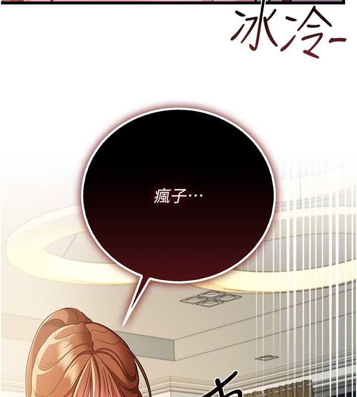 借妻条约 - 第48話-是你毀了一切 - page 145