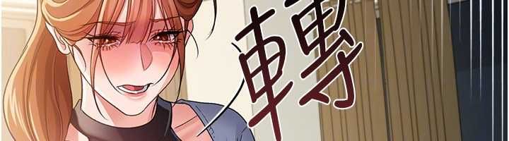 借妻条约 - 第48話-是你毀了一切 - page 146
