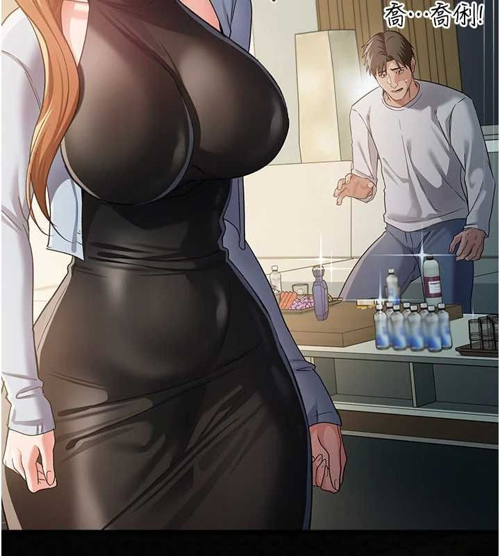借妻条约 - 第48話-是你毀了一切 - page 147