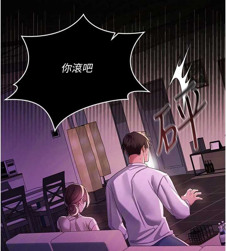 借妻条约 - 第48話-是你毀了一切 - page 148