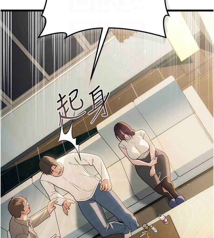 借妻条约 - 第48話-是你毀了一切 - page 153