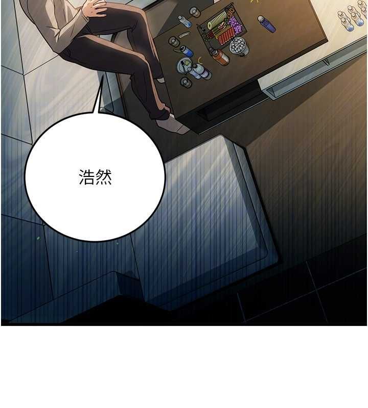 借妻条约 - 第48話-是你毀了一切 - page 154