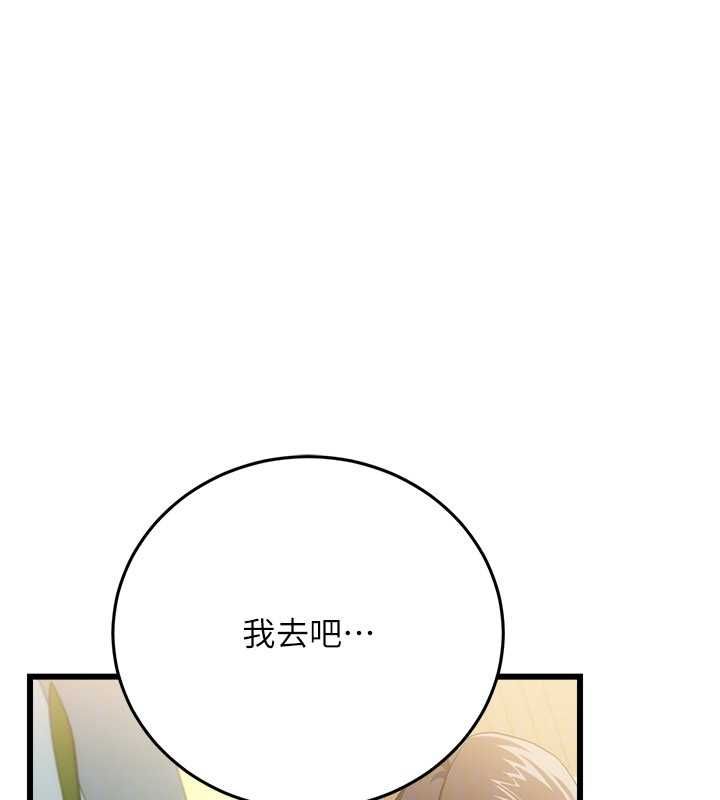 借妻条约 - 第48話-是你毀了一切 - page 155