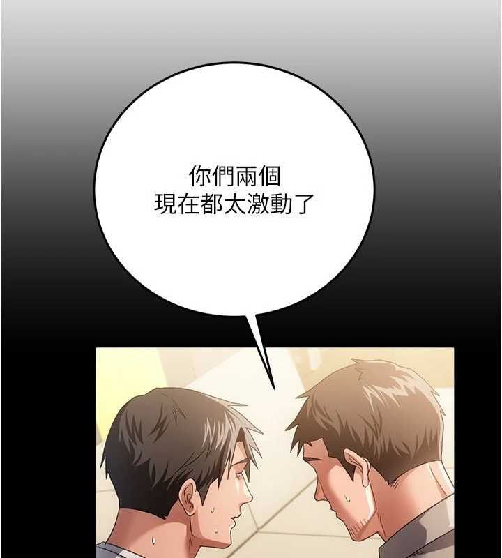 借妻条约 - 第48話-是你毀了一切 - page 158