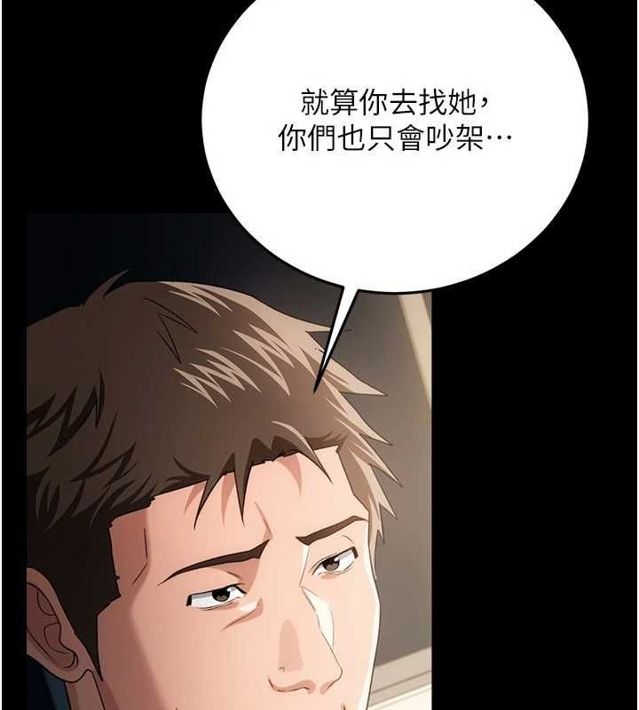 借妻条约 - 第48話-是你毀了一切 - page 160