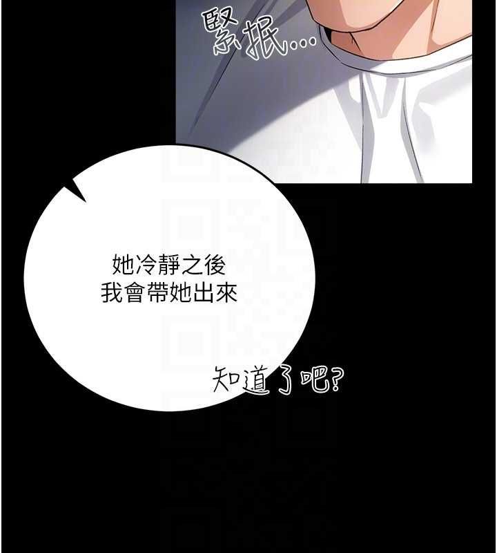 借妻条约 - 第48話-是你毀了一切 - page 163