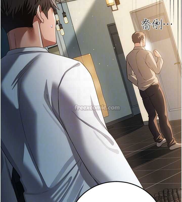 借妻条约 - 第48話-是你毀了一切 - page 165