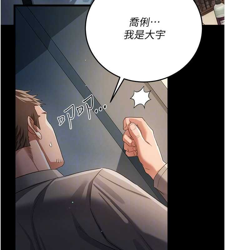 借妻条约 - 第48話-是你毀了一切 - page 166