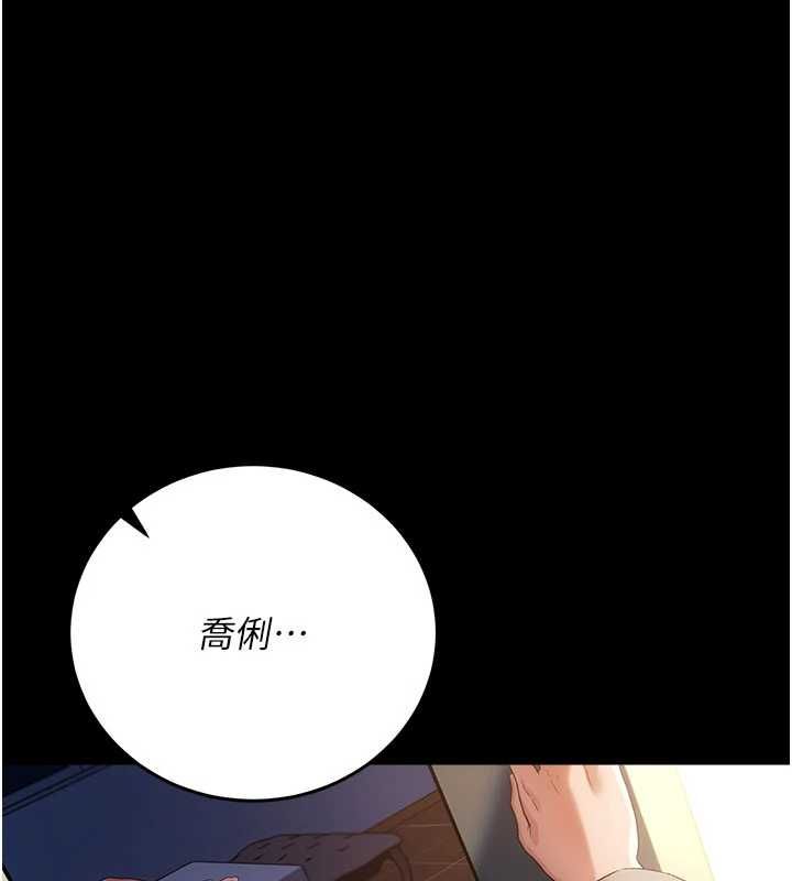 借妻条约 - 第48話-是你毀了一切 - page 169