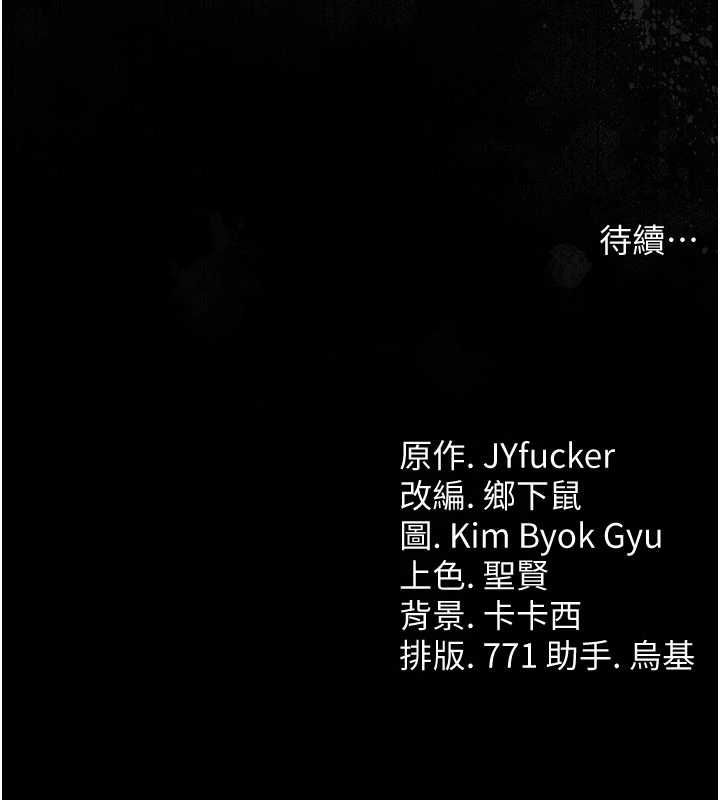 借妻条约 - 第48話-是你毀了一切 - page 181