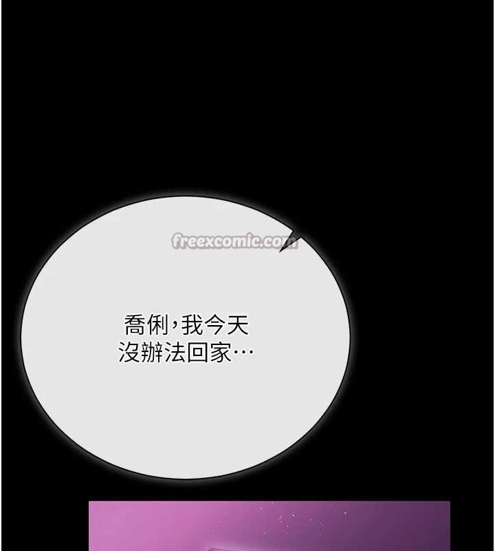 借妻条约 - 第30話-秀色可餐的天生名器 - page 14