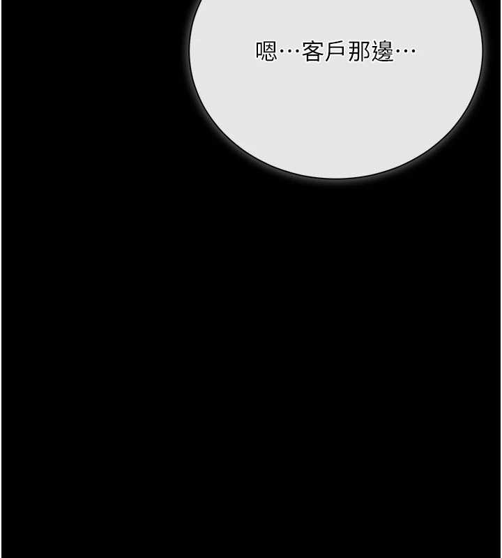 借妻条约 - 第30話-秀色可餐的天生名器 - page 16