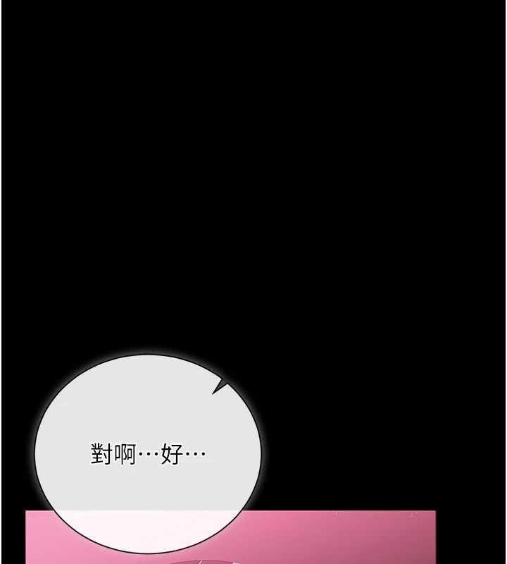 借妻条约 - 第30話-秀色可餐的天生名器 - page 17