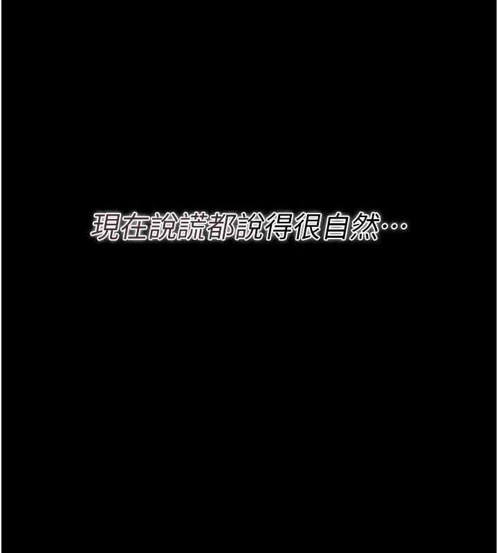 借妻条约 - 第30話-秀色可餐的天生名器 - page 20