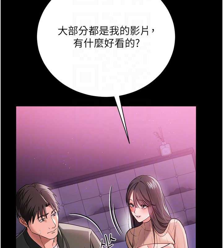 借妻条约 - 第30話-秀色可餐的天生名器 - page 27