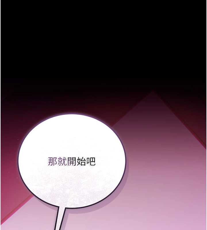借妻条约 - 第30話-秀色可餐的天生名器 - page 29