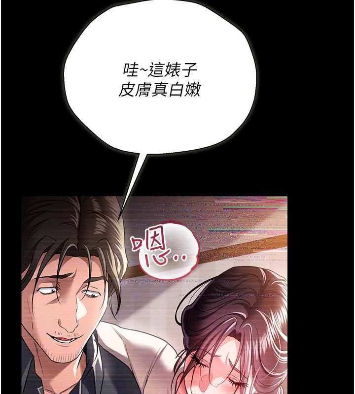 借妻条约 - 第30話-秀色可餐的天生名器 - page 45