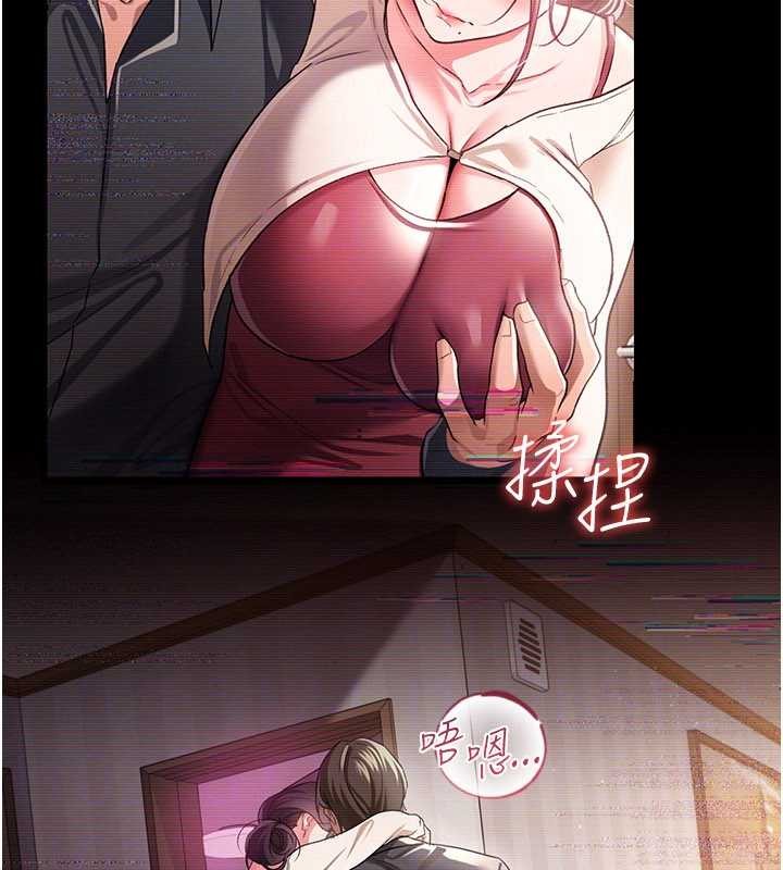 借妻条约 - 第30話-秀色可餐的天生名器 - page 46