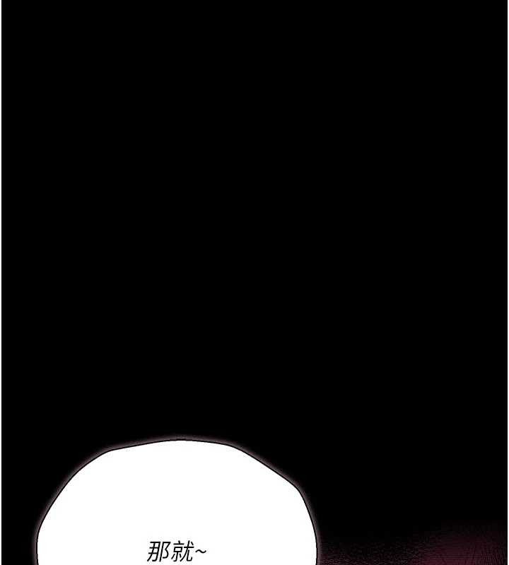 借妻条约 - 第30話-秀色可餐的天生名器 - page 51