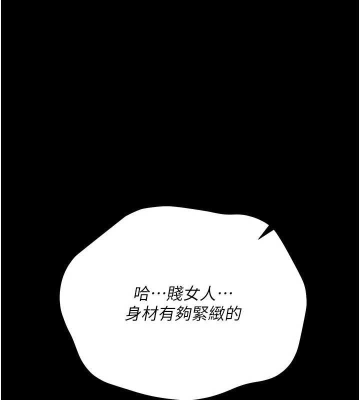 借妻条约 - 第30話-秀色可餐的天生名器 - page 58