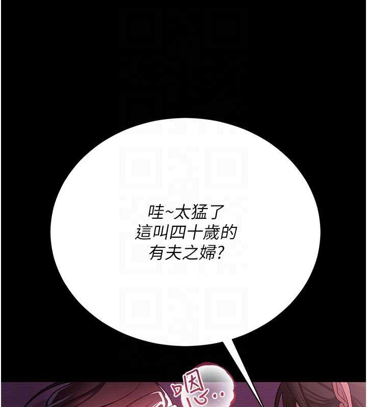 借妻条约 - 第30話-秀色可餐的天生名器 - page 62