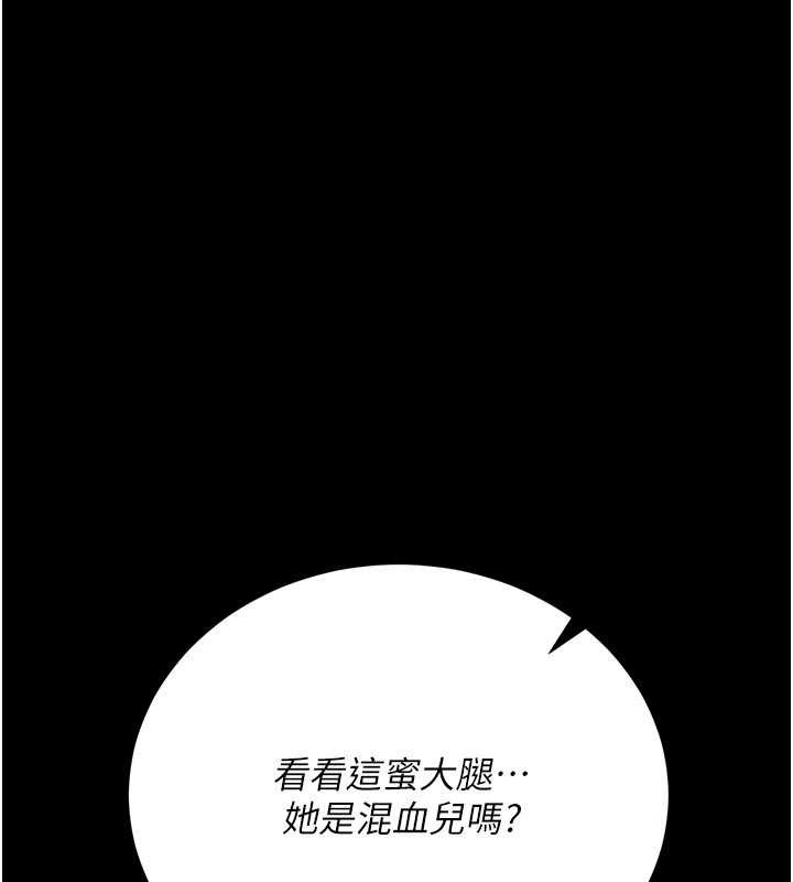 借妻条约 - 第30話-秀色可餐的天生名器 - page 65
