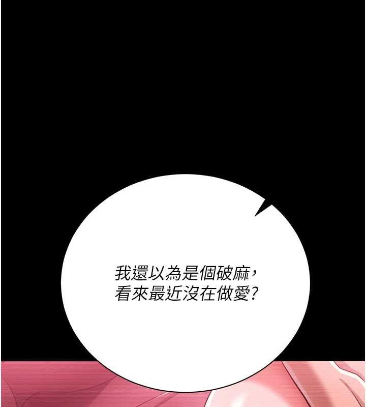 借妻条约 - 第30話-秀色可餐的天生名器 - page 69