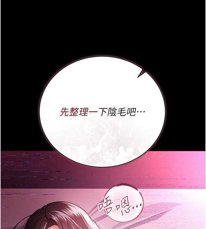借妻条约 - 第30話-秀色可餐的天生名器 - page 72