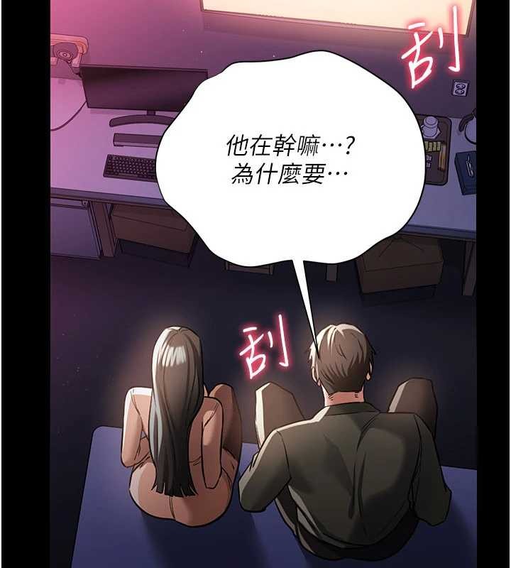 借妻条约 - 第30話-秀色可餐的天生名器 - page 80