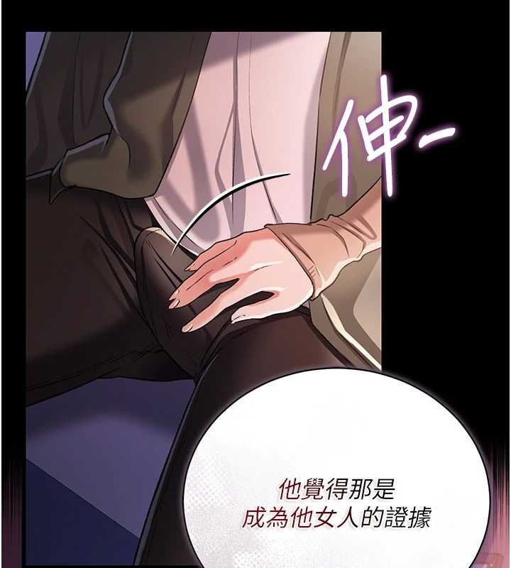 借妻条约 - 第30話-秀色可餐的天生名器 - page 82