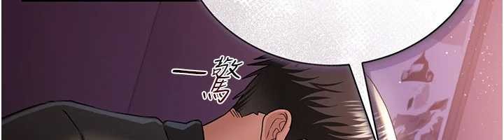 借妻条约 - 第30話-秀色可餐的天生名器 - page 83