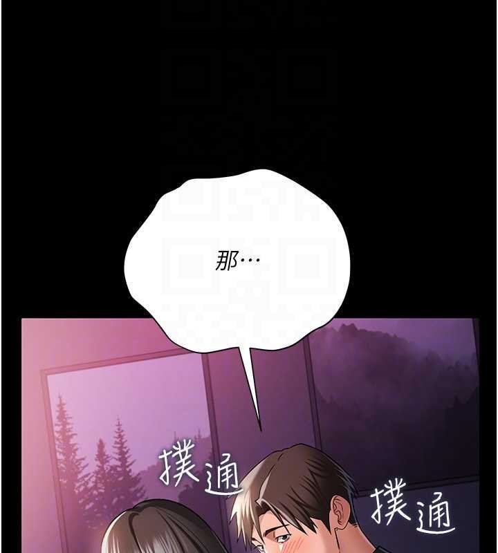 借妻条约 - 第30話-秀色可餐的天生名器 - page 86