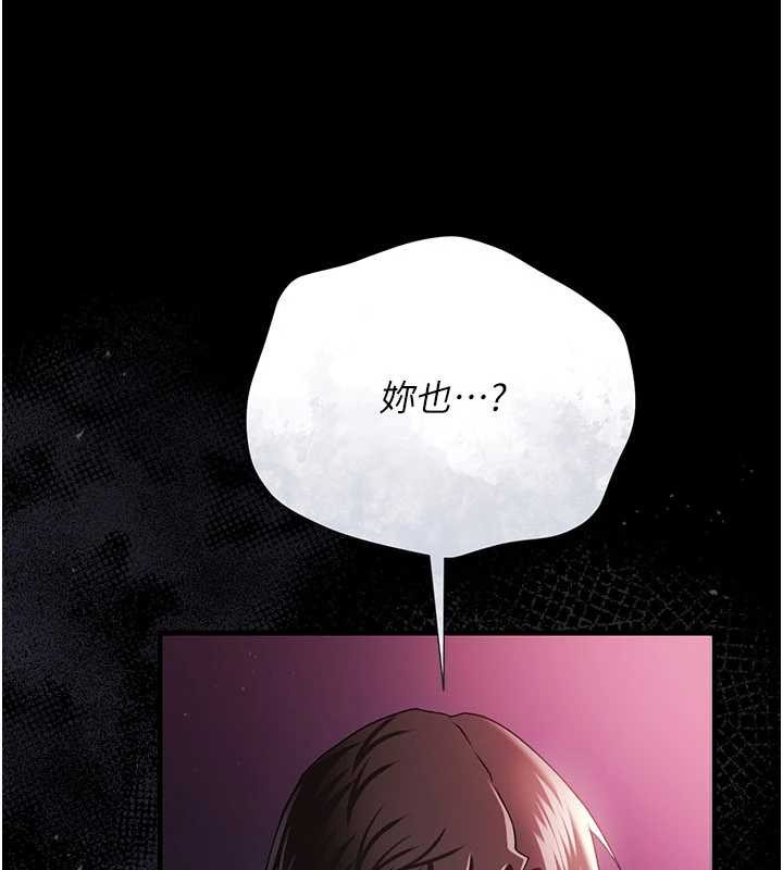 借妻条约 - 第30話-秀色可餐的天生名器 - page 89
