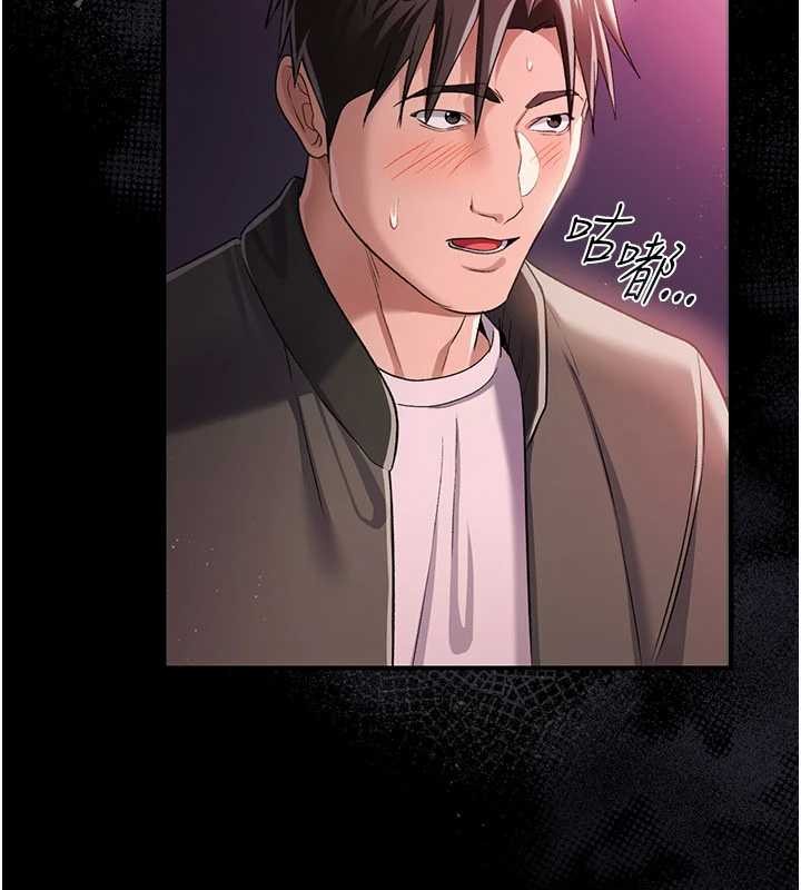 借妻条约 - 第30話-秀色可餐的天生名器 - page 90