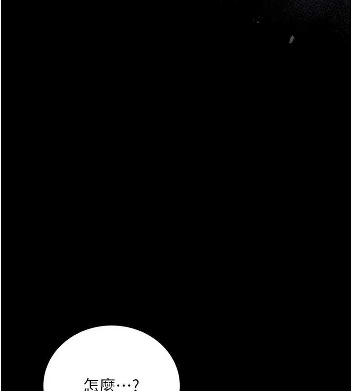 借妻条约 - 第30話-秀色可餐的天生名器 - page 91