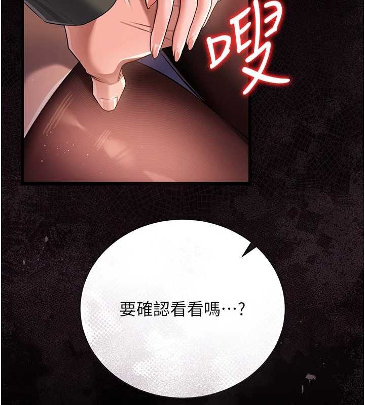 借妻条约 - 第30話-秀色可餐的天生名器 - page 96