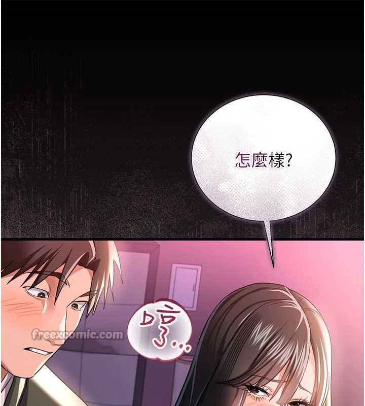 借妻条约 - 第30話-秀色可餐的天生名器 - page 98