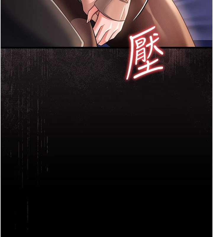 借妻条约 - 第30話-秀色可餐的天生名器 - page 100