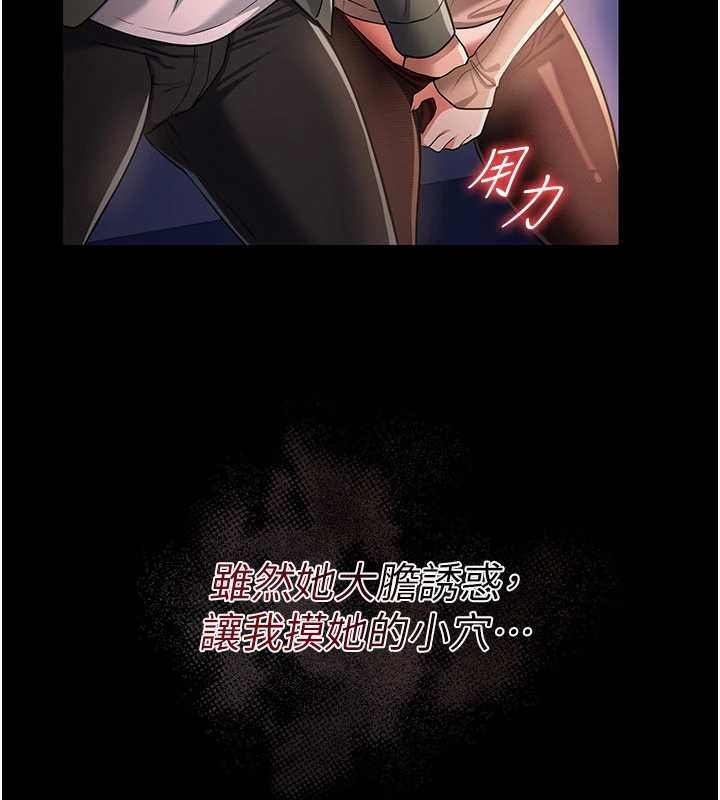 借妻条约 - 第30話-秀色可餐的天生名器 - page 102