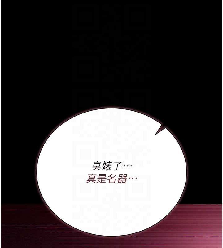借妻条约 - 第30話-秀色可餐的天生名器 - page 104