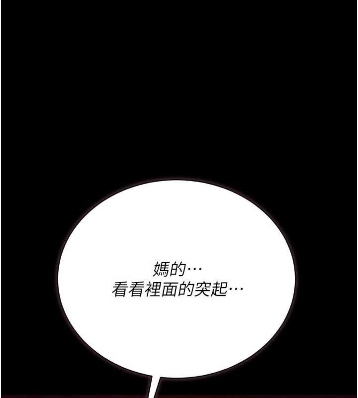 借妻条约 - 第30話-秀色可餐的天生名器 - page 108