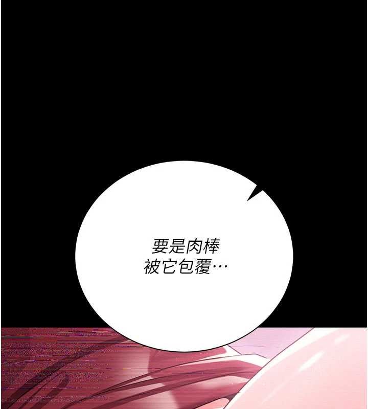 借妻条约 - 第30話-秀色可餐的天生名器 - page 111