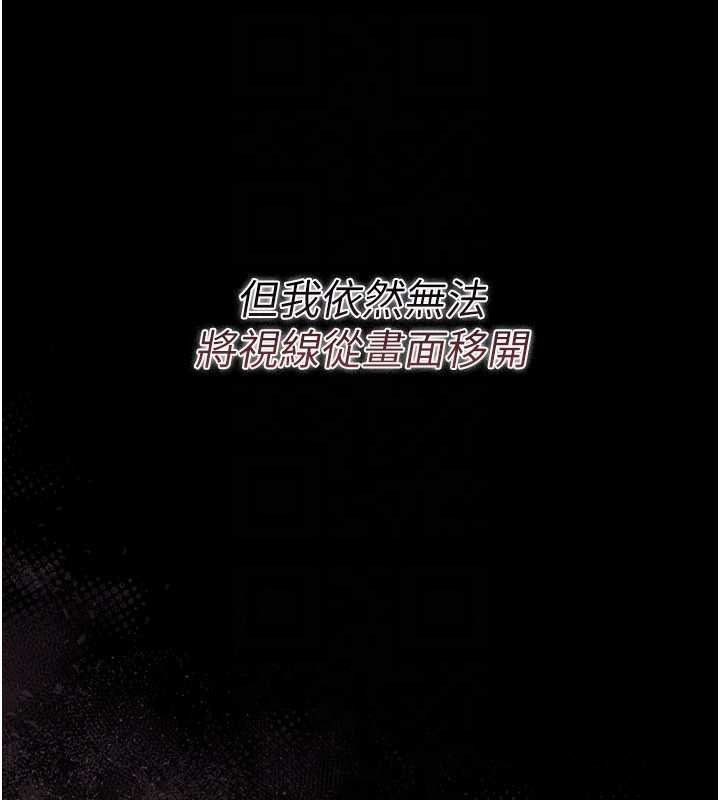 借妻条约 - 第30話-秀色可餐的天生名器 - page 114