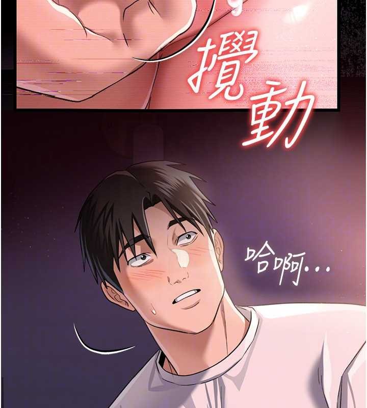 借妻条约 - 第30話-秀色可餐的天生名器 - page 116