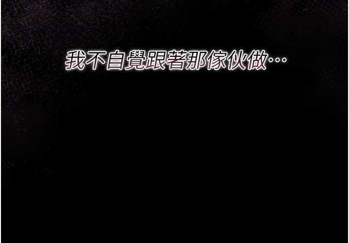 借妻条约 - 第30話-秀色可餐的天生名器 - page 118
