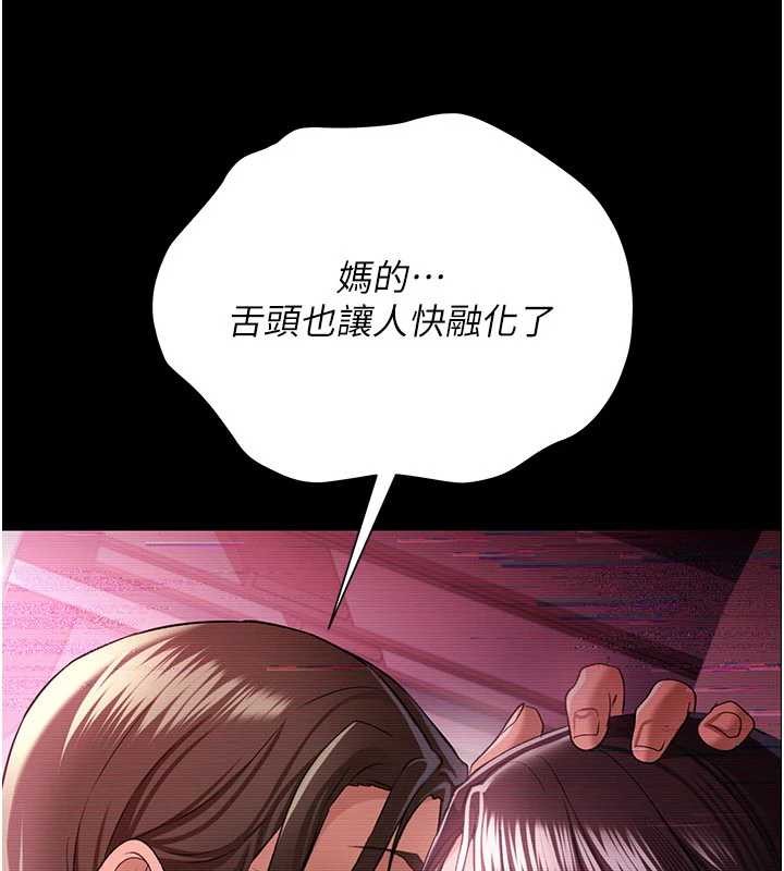 借妻条约 - 第30話-秀色可餐的天生名器 - page 119