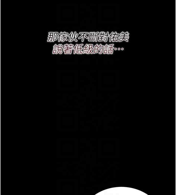 借妻条约 - 第30話-秀色可餐的天生名器 - page 125